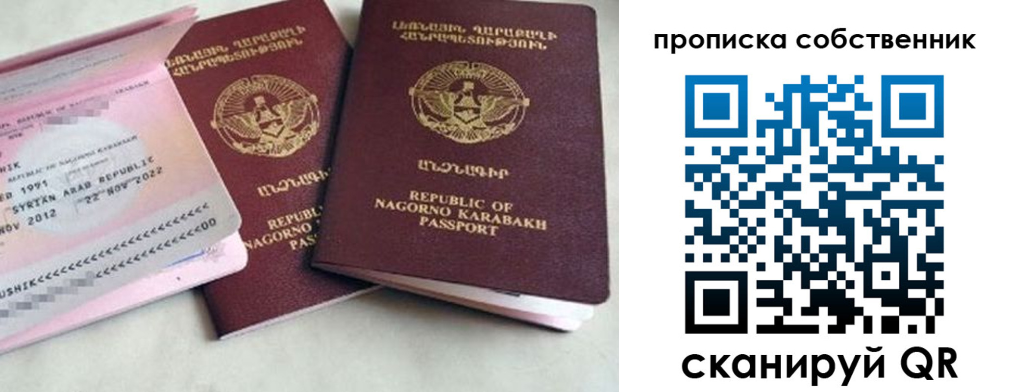 купить прописку в Канске