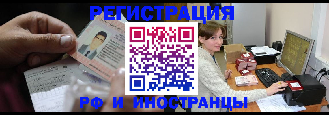 регистрация для школы в Канске