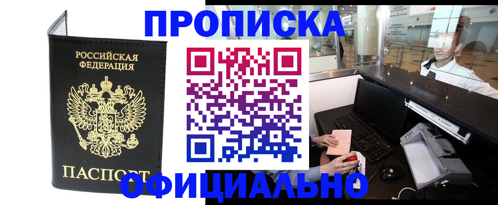 миграционный учет в Канске